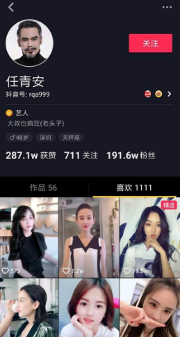 抖音團長任青安是誰?抖音團長任青安是什么梗?