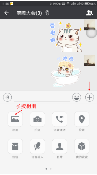 微信拍照效果不理想?簡單設置就行了辦法介紹
