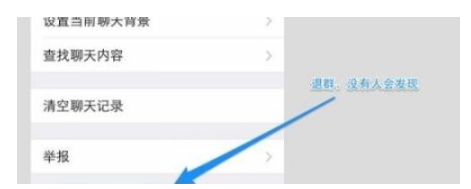 退出微信群會被發現?肯定的回答你并不會!