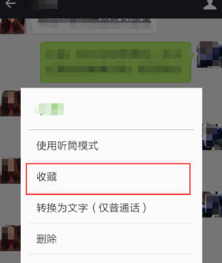 微信語(yǔ)音收藏轉(zhuǎn)發(fā)不了怎么辦?收藏語(yǔ)音無(wú)法轉(zhuǎn)發(fā)解決方法介紹