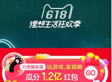 天貓理想貓樂園怎么玩？天貓618理想貓樂園玩法獎勵一覽