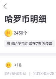 哈羅單車怎么快速獲得哈羅幣？哈羅幣的獲得方法介紹