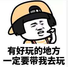 【抖音小仙女專(zhuān)用表情包】小仙女專(zhuān)用套路表情包分享