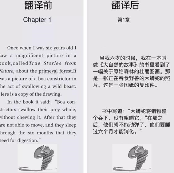 微信掃一掃如何翻譯一整頁(yè)的英文_翻譯一整頁(yè)的英文設(shè)置教程