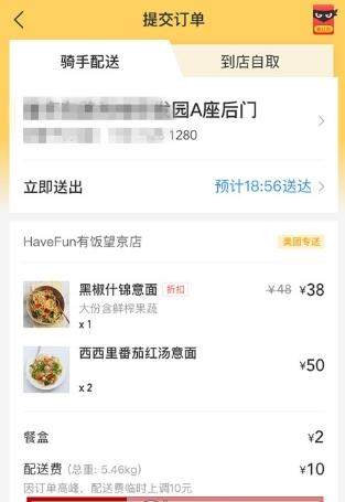 美團(tuán)外賣號碼保護(hù)怎么開啟_美團(tuán)外賣開啟號碼保護(hù)教程【圖】