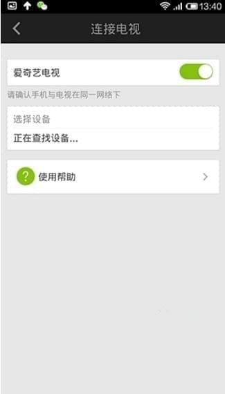 愛奇藝投屏在哪？愛奇藝不能投屏解決辦法