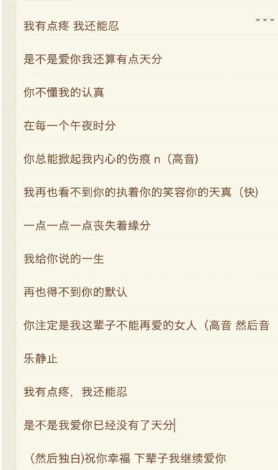 抖音我有點疼但是我還能忍是什么歌?我有點疼但是我還能忍原唱是誰?