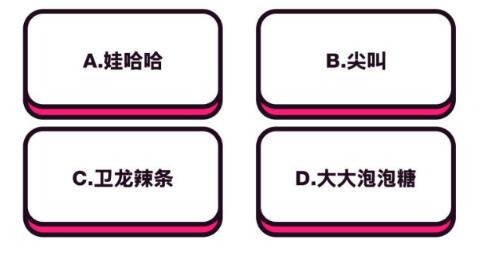 抖音中毒測試題有哪些?抖音中毒測試題與答案匯總
