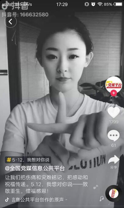 抖音512手勢舞怎么拍攝?抖音512手勢舞分解教程一覽