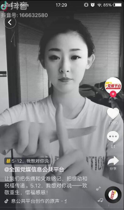 抖音512手勢舞怎么拍攝?抖音512手勢舞分解教程一覽