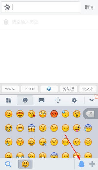手機搜狗輸入法斗臉表情怎么打?搜狗輸入法怎么添加斗臉表情?