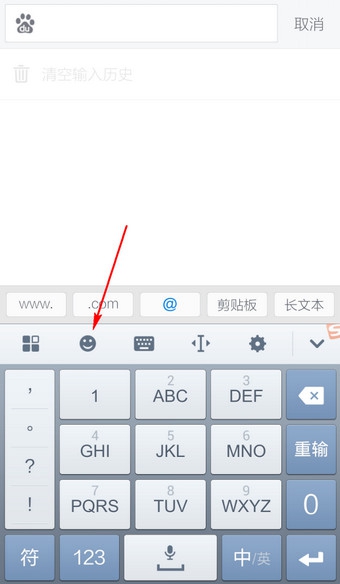 手機搜狗輸入法斗臉表情怎么打?搜狗輸入法怎么添加斗臉表情?