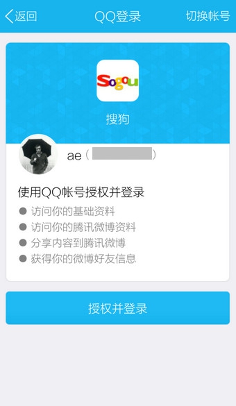手機搜狗輸入法斗臉表情怎么打?搜狗輸入法怎么添加斗臉表情?