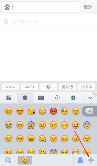 手機搜狗輸入法斗臉表情怎么打?搜狗輸入法怎么添加斗臉表情?