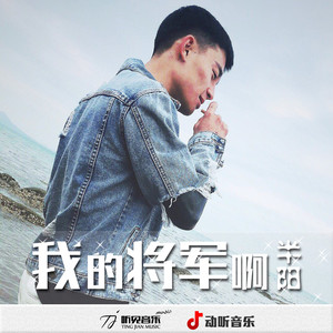 抖音狼煙風沙口還請將軍少飲酒是什么歌 歌詞歌曲分享