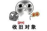 抖音收對象表情包高清無水印圖片分享!