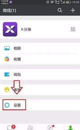 一個手機號碼怎么申請多個微信？同一手機號注冊2個微信方法