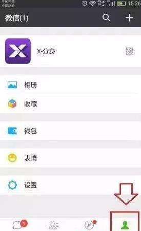 一個手機號碼怎么申請多個微信？同一手機號注冊2個微信方法