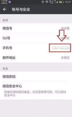 一個手機號碼怎么申請多個微信？同一手機號注冊2個微信方法