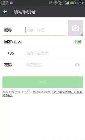 一個手機號碼怎么申請多個微信？同一手機號注冊2個微信方法