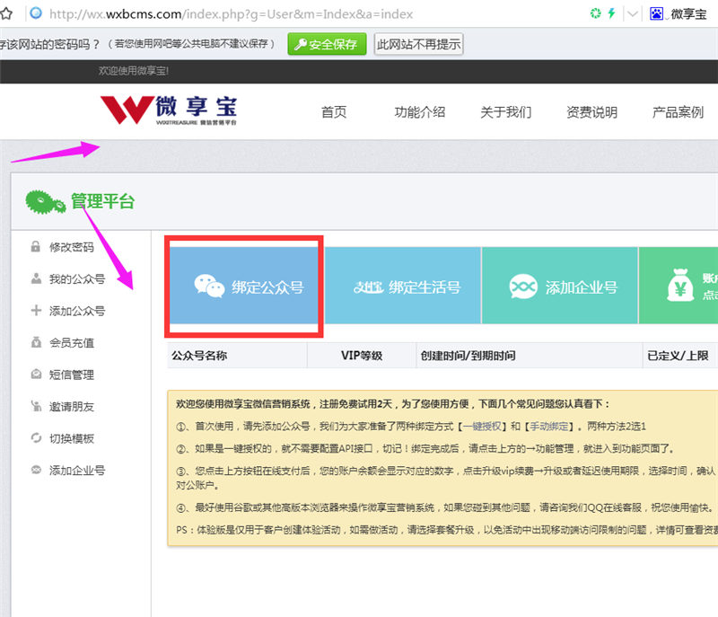 微信六一兒童節活動怎么做？微信兒童節活動營銷制作方法