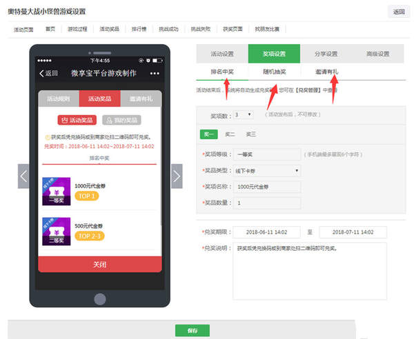 微信六一兒童節活動怎么做？微信兒童節活動營銷制作方法