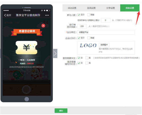 微信六一兒童節活動怎么做？微信兒童節活動營銷制作方法