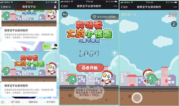 微信六一兒童節活動怎么做？微信兒童節活動營銷制作方法