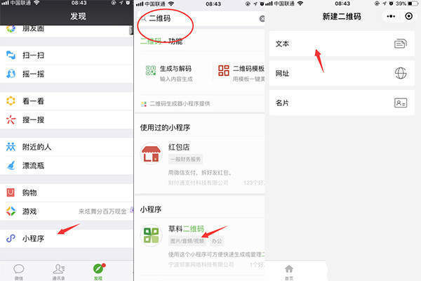 微信520表白二維碼制作圖文教程【圖】