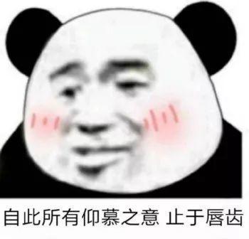 抖音小生不才表情包在哪下載?抖音小女子不才表情包匯總