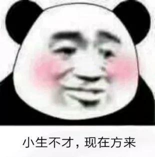 抖音小生不才表情包在哪下載?抖音小女子不才表情包匯總