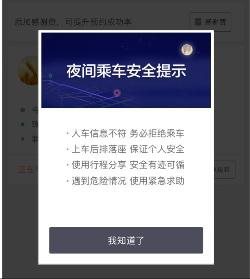 滴滴順風車什么時候恢復？滴滴順風車重新上線了嗎？