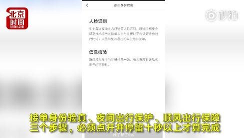 滴滴順風車什么時候恢復？滴滴順風車重新上線了嗎？
