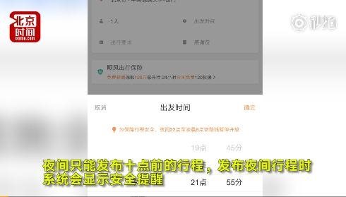 滴滴順風車什么時候恢復？滴滴順風車重新上線了嗎？