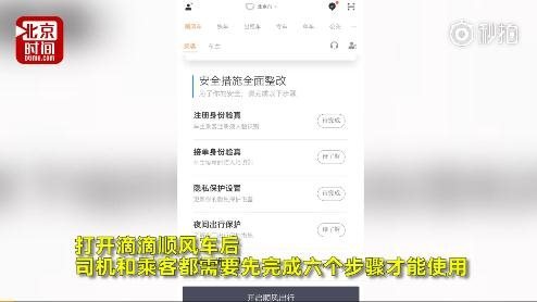 滴滴順風車什么時候恢復？滴滴順風車重新上線了嗎？