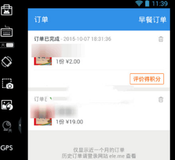 餓了么怎么無限首單？每天都是新用戶！