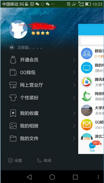 微粒貸怎么借款?通過微信微粒貸借錢流程介紹