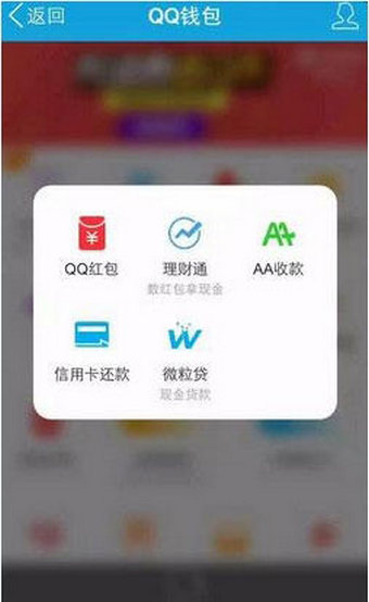 微粒貸怎么借款?通過微信微粒貸借錢流程介紹