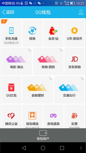 微粒貸怎么借款?通過微信微粒貸借錢流程介紹