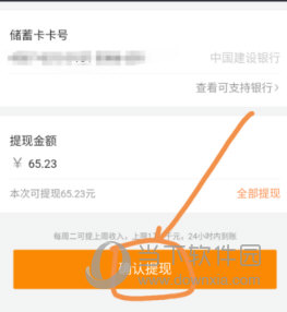 滴滴出行怎么提現(xiàn)?提現(xiàn)的方法說(shuō)明