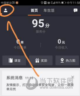 滴滴出行怎么提現(xiàn)?提現(xiàn)的方法說(shuō)明