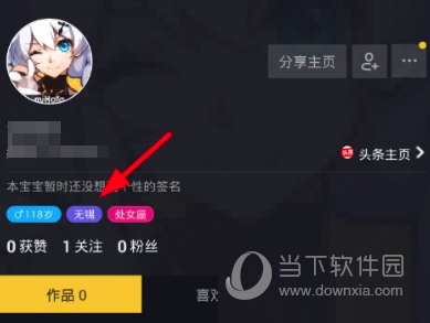 抖音怎么關(guān)閉自動(dòng)定位?關(guān)閉自動(dòng)定位的方法說明