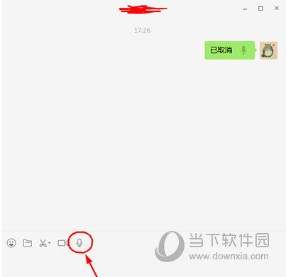 微信網(wǎng)頁版怎么發(fā)語音？語音聊天操作教程介紹