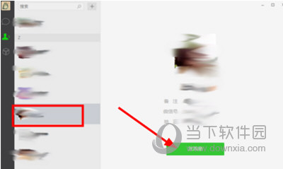 微信網(wǎng)頁版怎么發(fā)語音？語音聊天操作教程介紹