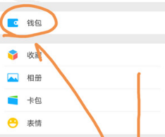 微信怎么優(yōu)先使用零錢支付？?jī)?yōu)先使用零錢支付的方法介紹