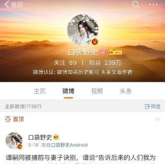 微博訪問記錄怎么刪除？微博刪除訪問記錄教程【圖】