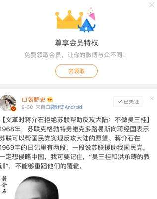 微博訪問記錄怎么刪除？微博刪除訪問記錄教程【圖】