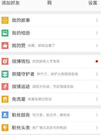 微博認證加v流程是什么？微博認證加v流程【圖】