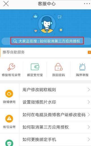 微博認證加v流程是什么？微博認證加v流程【圖】