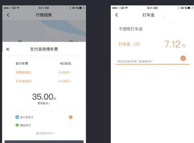 滴滴打車金在哪領(lǐng)_滴滴打車金怎么獲取